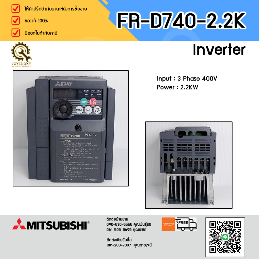 INVERTER MITSUBISHI FRD7402.2K,2.2KW 380V 3แรง งานเบา