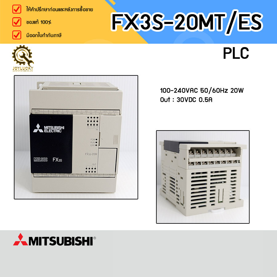 三菱電機 FX3S-30MT ESS MELSEC-FX3Sシリーズ 基本ユニット 電源AC100~240V