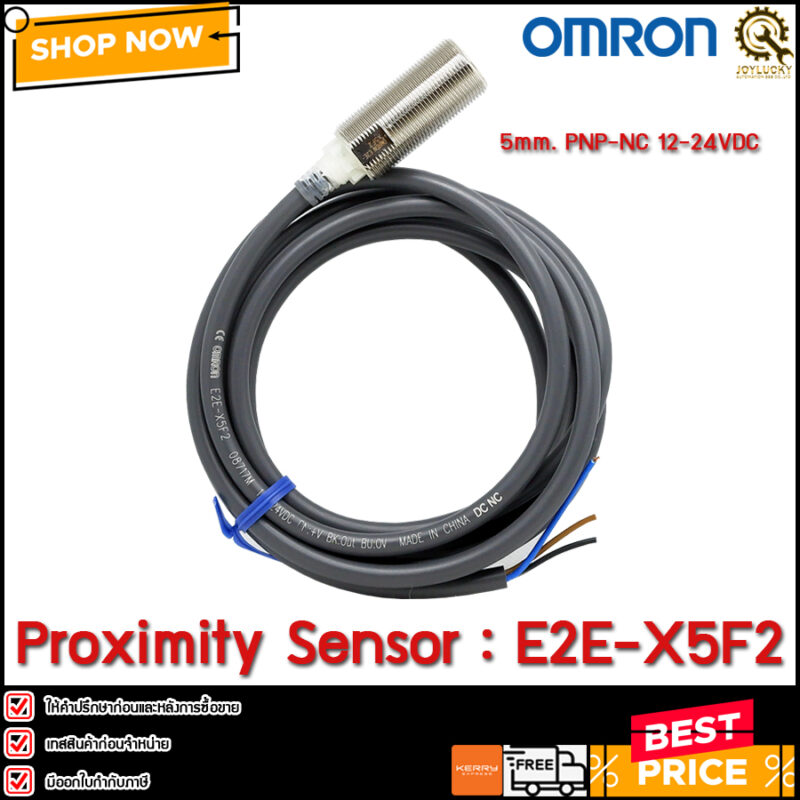 Proximity Sensor OMRON E2EX5F2 ,ระยะจับ 5mm PNP NC M18 สายยาว 2m **CH joyluckyautomation888