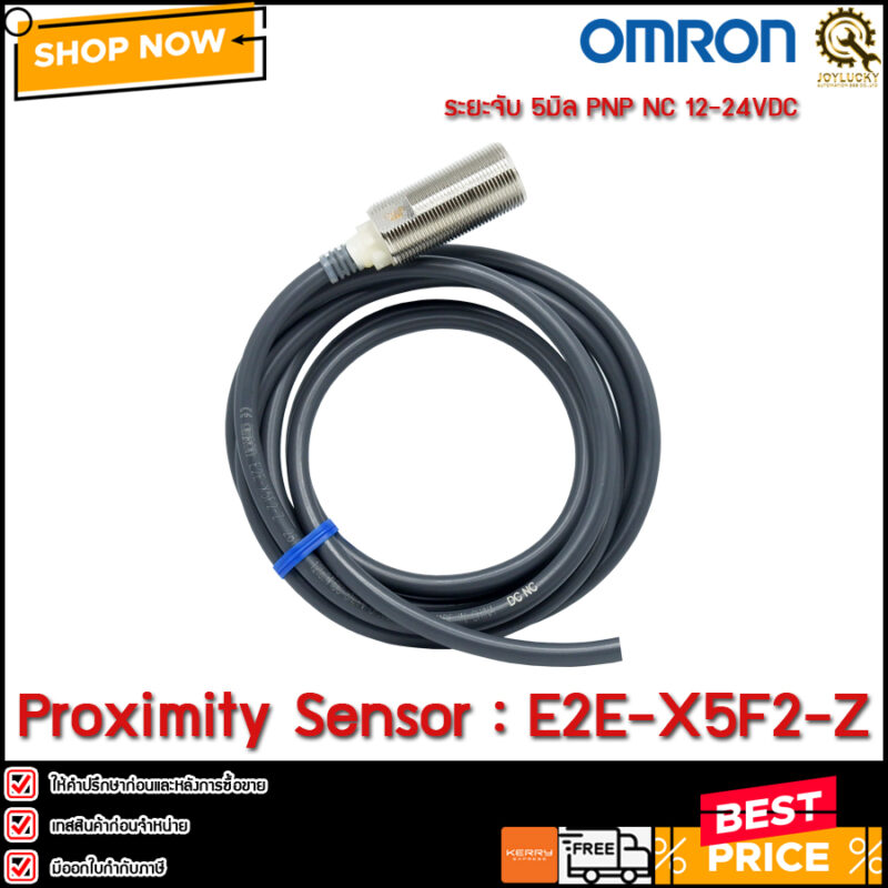 Proximity Sensor OMRON E2EX5F2Z ,ระยะจับ 5mm PNP NC สายยาว 2m